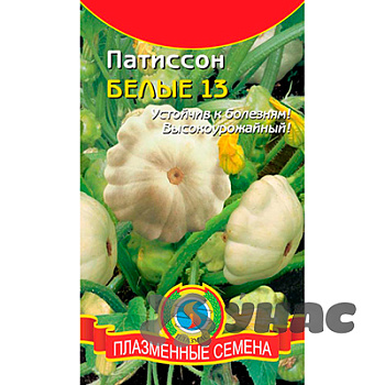 Патиссон Белые Плазма Ц