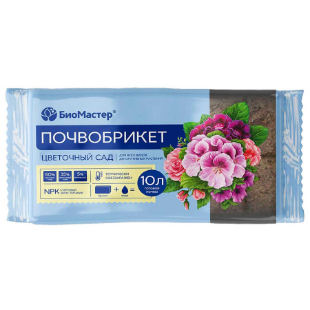 Почвобрикет Цветочный сад 10л БиоМастер х8 