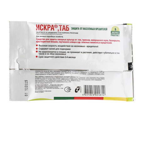 Искра двойной эффект 10 гр таблетка для овощных культур 01-736 х60
