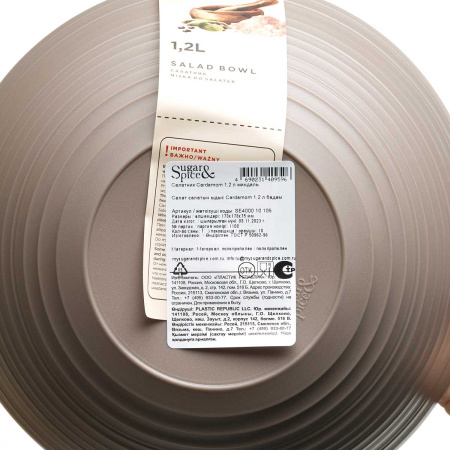 Салатник КАРДАМОМ 1,2л миндаль