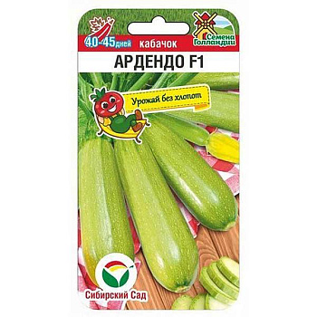 Кабачок Ардендо СибСад Ц