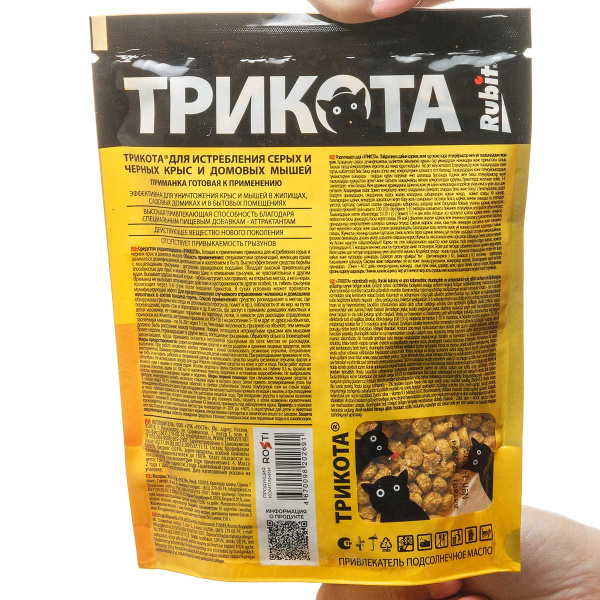 РУБИТ ТриКота гранулы 150 г с маслом подсолнечника  х45