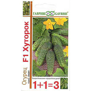 Огурец Хуторок 1+1 (20шт) Гавриш Ц