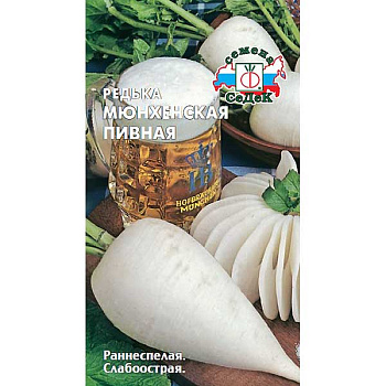Редька Мюнхен Пивная Седек Ц