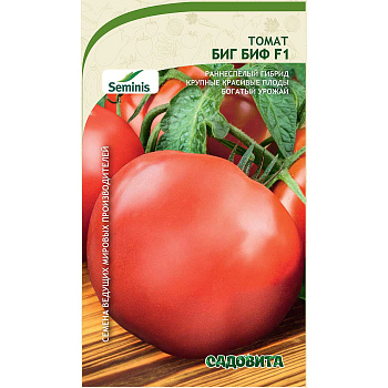 Семена Томат Биг Биф F1 5 шт Seminis/Садовита