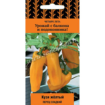 Перец Кузя желтый Поиск Ц x10