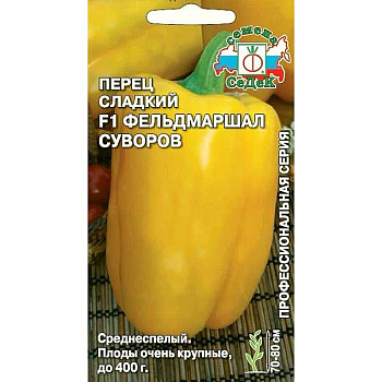 Перец Фельдмаршал Суворов Седек Ц