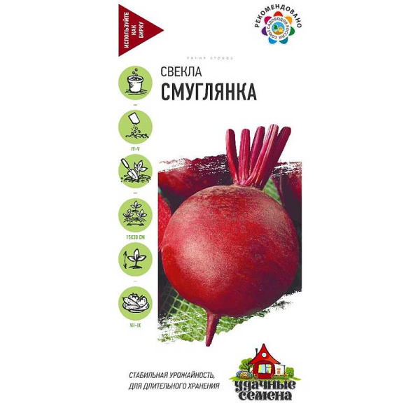Свекла Смуглянка Удачные Семена Гавриш Ц