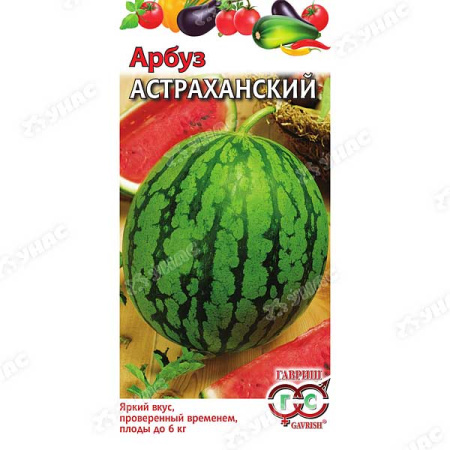 Арбуз Астраханский  Гавриш Ц