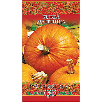 Тыква Матрешка Гавриш Ц