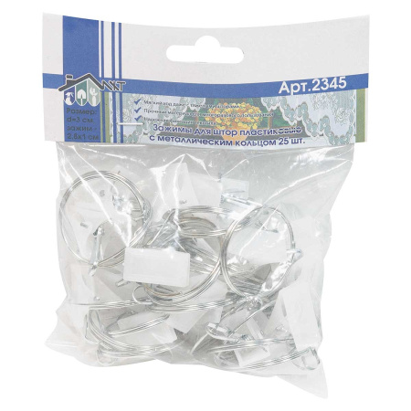 Прищепки для штор d28 пластик с кольцом 2345 25 шт 