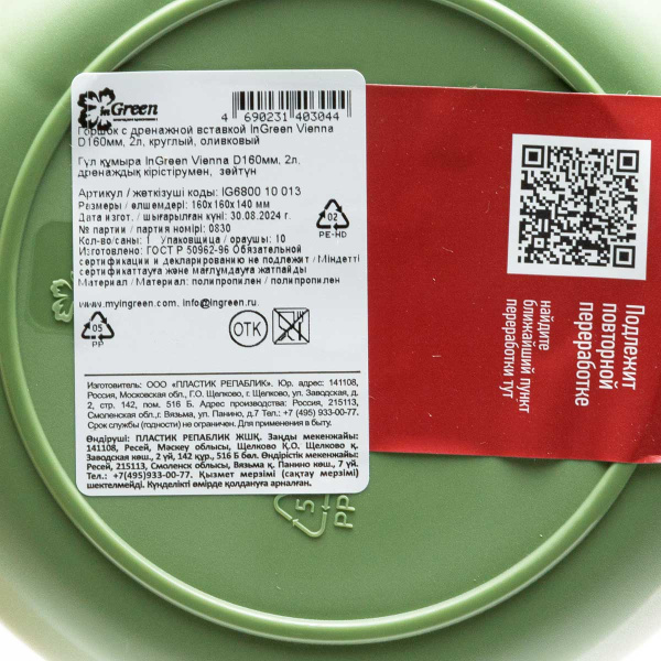 Горшок ВИЕННА D160мм 2л кругл со встав оливковый 