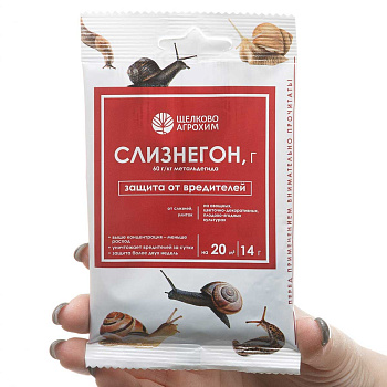 Слизнегон 14 гр от слизней х50