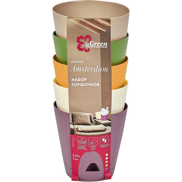Набор горшков АМСТЕРДАМ 0,65л 5шт цвет микс х12 