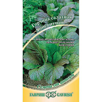 Горчица Аппетитная листовая Гавриш Ц