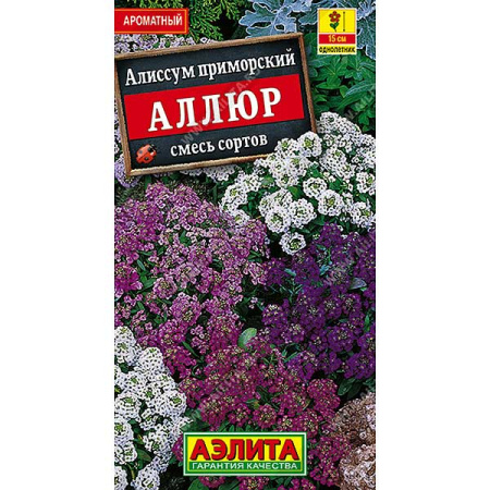 Алиссум Аллюр смесь  Аэлита Ц 