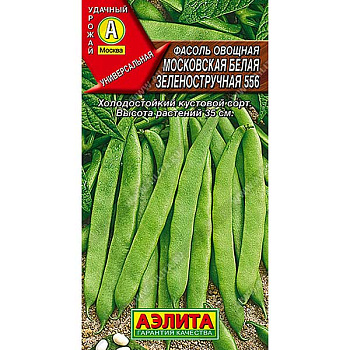 Фасоль Московская белая Аэлита Ц