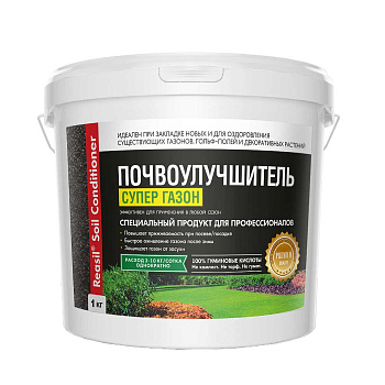 Кондиционер супер газон 1кг РЕАСИЛ ведро х12 