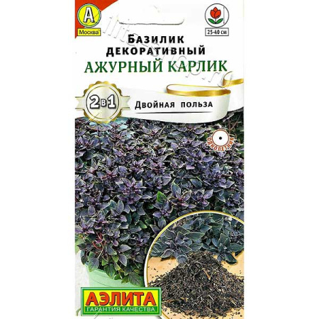 Базилик Ажурный карлик Аэлита Ц