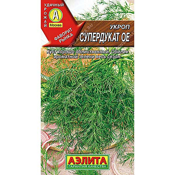 Укроп Супердукат ОЕ Аэлита Ц