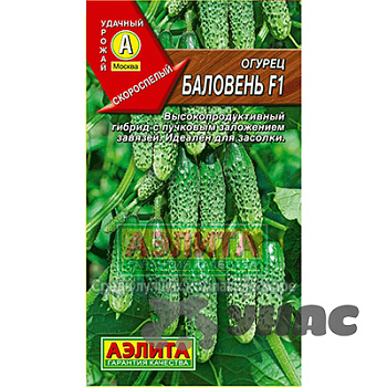 Огурец Баловень Аэлита Ц