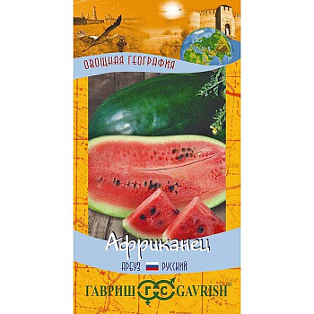 Арбуз Африканец Гавриш Ц 