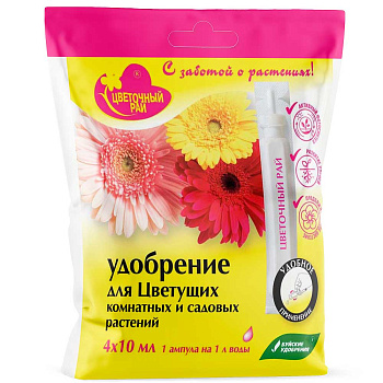 Цветочный рай (ампулы 4*10мл) для цветущих комнатных и садовых растений х6 