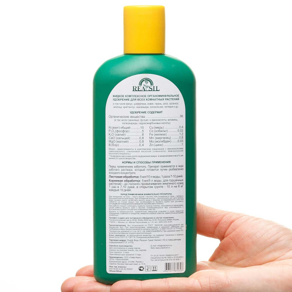 Удобрение комплексное органоминеральное для комнатных растений REASIL 0.25л СЖ без коробки х12 