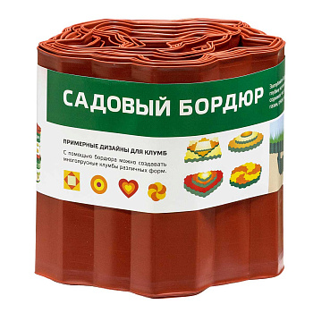 Лента бордюрная ВОЛНА Длина 9м высота 15см коричневая