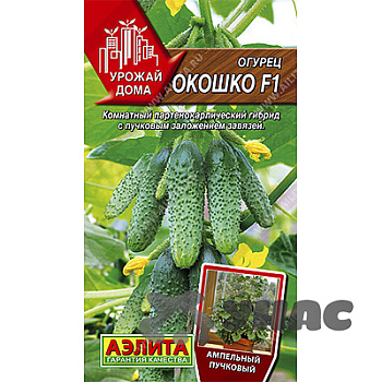 Огурец Окошко Аэлита Ц