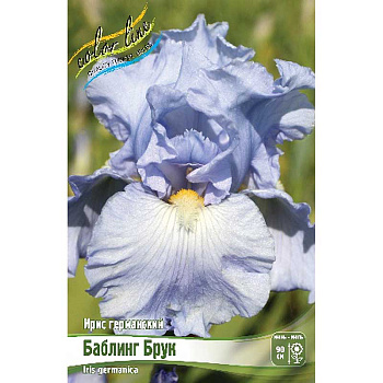 Ирис Германский Баблинг Брук I 25 шт Биг-пак 12083