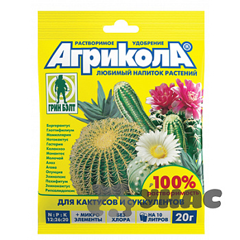 Агрикола для кактусов 20 г 04-070 