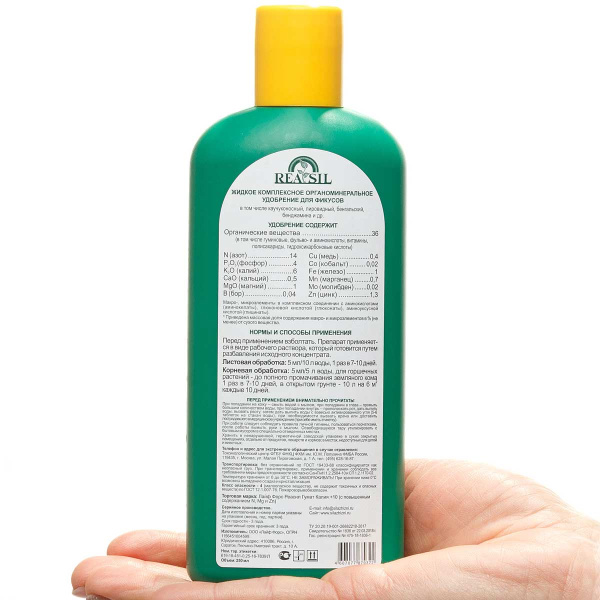 Удобрение комплексное органоминеральное для фикусов REASIL 0.25л СЖ без коробки 