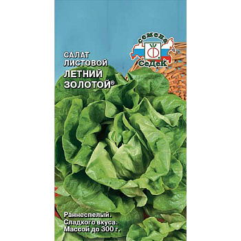 Салат Летний Золотой листовой Седек Ц
