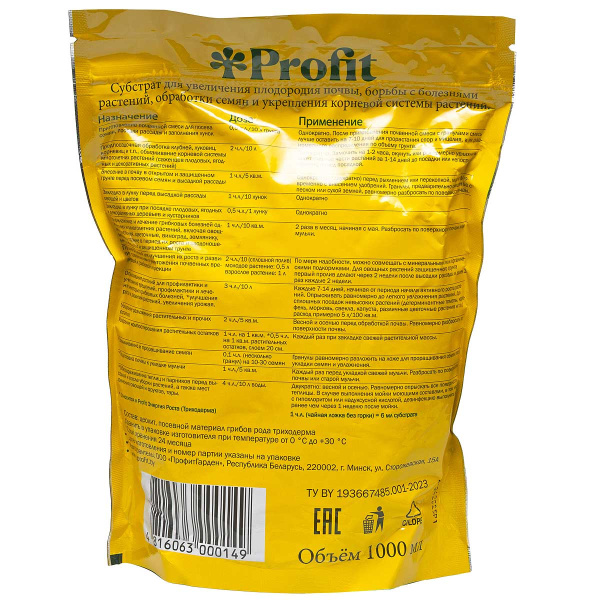 Энергия роста (триходерма) 1л. Profit х20 