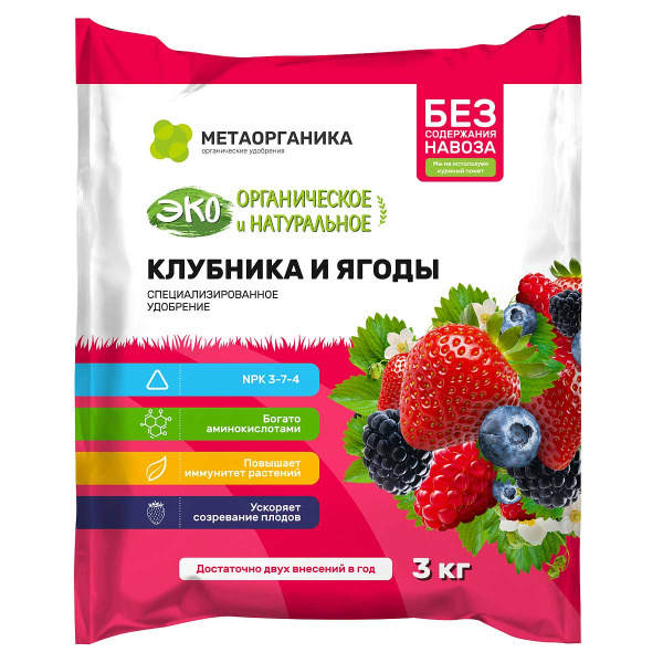 Удобрение органическое "Клубника и Ягоды" МетаОрганика 3кг х3 