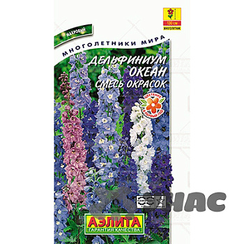 Дельфиниум многол.Океан Аэлита Ц 