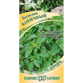 Базилик Коричный Гавриш Ц