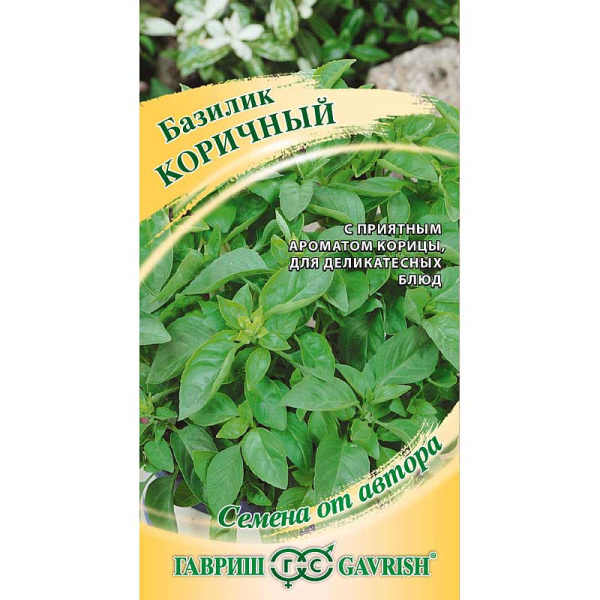 Базилик Коричный Гавриш Ц