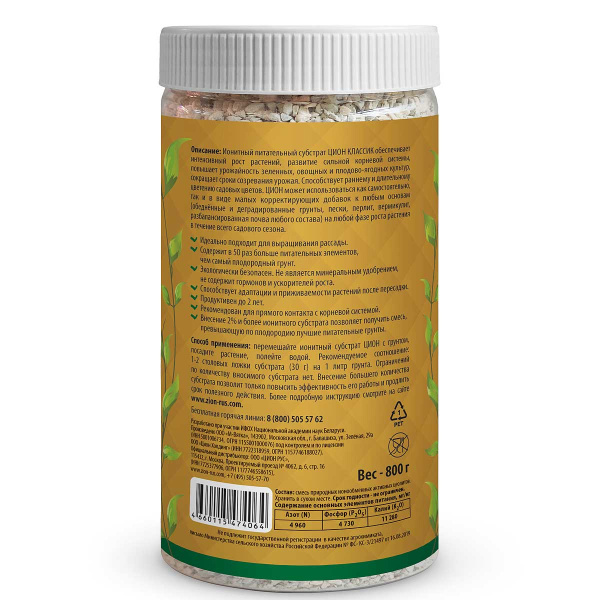 Цион 800гр Классик Лайт банка х18 