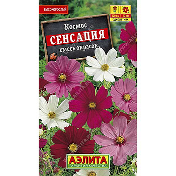 Космос Сенсация дваждыперистый Аэлита Ц 