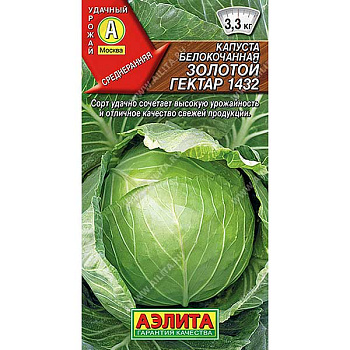 Капуста Золотой гектар Аэлита Ц
