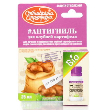 Протравитель клубней картофеля Щелково Агрохим Кагатник ВРК 25 мл