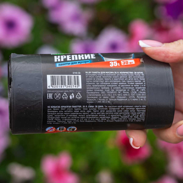 Мешки для мусора 35 л 30 шт Милые Мелочи Крепкие 0745CD  х29