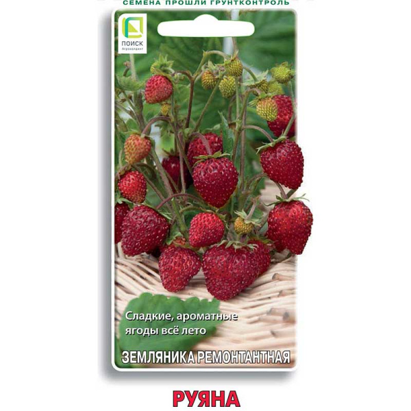 Земляника Руяна (Драже) Поиск Ц