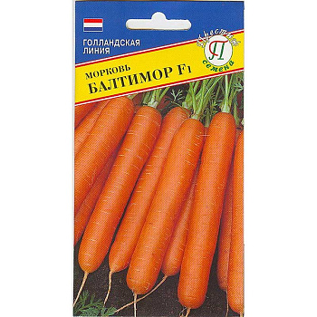 Морковь Балтимор Престиж Ц