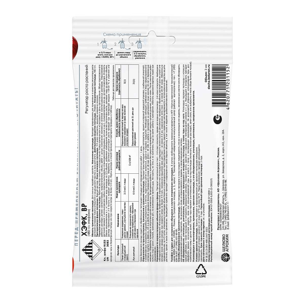 Скороспел (ХЭФК ВР) 3мл. (480 г/л) х40 