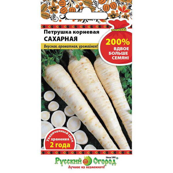 Петрушка корневая сахарн.  НК Ц