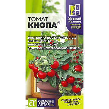 Семена Томат Кнопа Семена Алтая Цх10