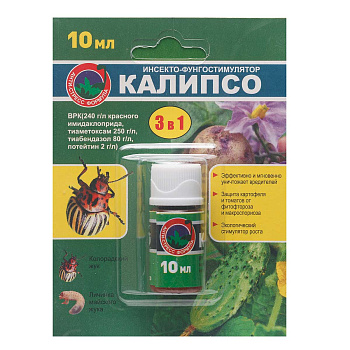 Калипсо 10 мл от насекомых БР х100